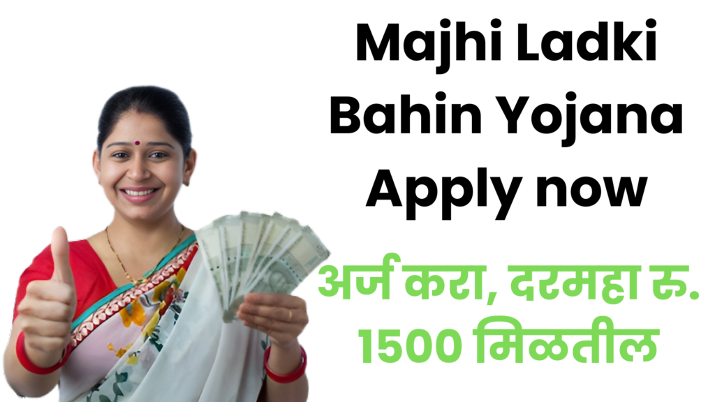 Yojana Apply